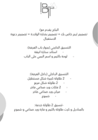 بكج رايق وانيق 2 ورد صناعي