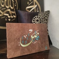 لوحات مطرزه بالاسم