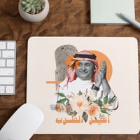 ماوس باد بطباعة تصميم أمير الطرب عبدالمجيد عبدالله