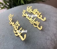 بروش ب اسم مطلي ذهب