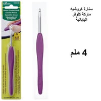 سنارات كروشيه كلوفر اليابانية 4 مل