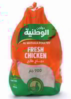 دجاج الوطنية مبرد 900 جم
