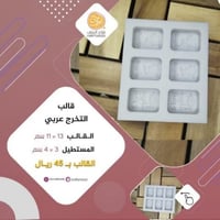 قالب التخرج عربي