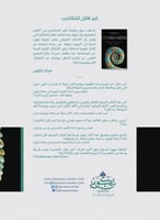 غير قابل للتكذيب