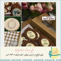 بكج برواز مزخرف E088