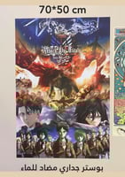 Attack on titan (50*70)