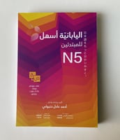 #اليابانية_أسهل للمبتدئين