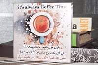 لوحة خشبية ( القهوة )