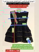 فستان بناتي بالاسم