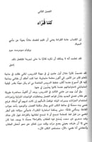 الهامسون بالكتب