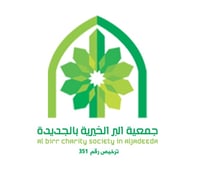 جمعية البر الخيرية بالجديدة