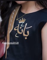 فستان بناتي بالاسم