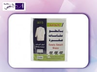بالطو معمل (صغير) لون أبيض بمقاس LS للحماية الشخصي...
