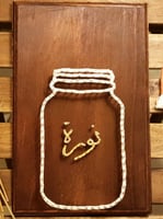 مزهرية باستخدام المسامير + أسم