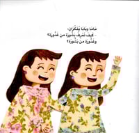 بشورة و غدورة