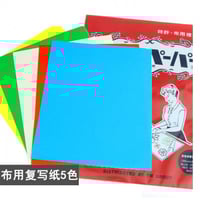 ورق كربون للخياطة