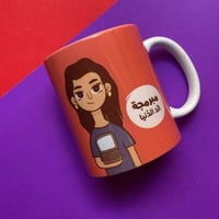 كوب ( مبرمجة ائد الدُنيا )