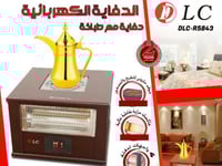 دفاية مع موقد كهربائي موديل DLC -R5843 قاطع امان ف...