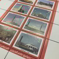 طابع جوامع خادم الحرمين الشريفين - 2003م- إصدار كا...