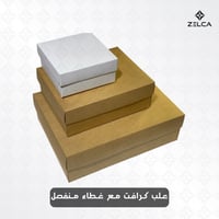 علب كرافت مع غطاء بدون نافذة منفصل (12 علبة)