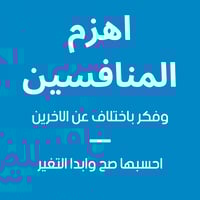 كيف اسعر المنتج واسبق المنافسين فكر مثل امازون