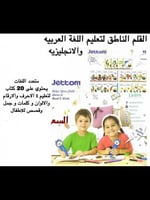 القلم الناطق يعمل بالشحن