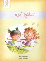 سلسلة سلوك أميرة (قصتين)