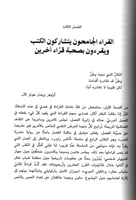 القراءة الجامحة