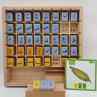 مكعبات الحروف الخشبية العربية