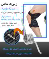 مساعد ودعامة الركبة