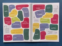 كراسة كل يوم رسمة