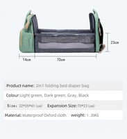 شنطة طفل مع سرير