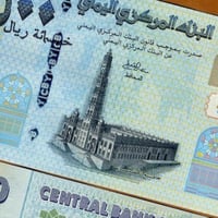 اليمن فئة 500 ريال أنسر