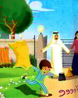 المهرج نائل