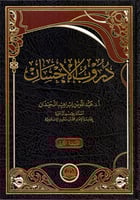 دروب الاحسان