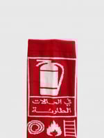 شراب طفاية حريق