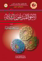 الإخوة المبدعون الثلاثة