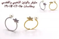 خاتم أصبع مزين باللؤلؤ بشكل النجمة اللامعة