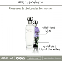 عطر استي لودر بليجر النسائي او دو بارفيوم 50مل