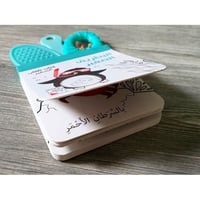 البطريق الصغير - كتاب طفلي الصغير