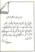صور من حياة الصحابة 8