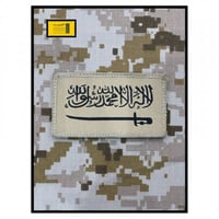 شعار لا اله الا الله محمد رسول الله قماش