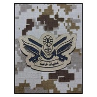 ونق عمليات خاصة حفر بني