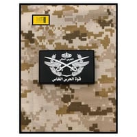 شعار قوة الحرس الخاص ربل