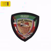 شعار عاصفة الحزم