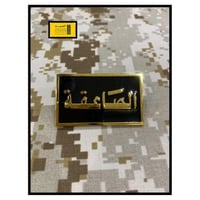 ونق صاعقة حديد