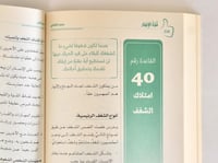 قوة الإبهار