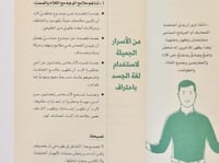 قوة الإبهار