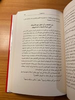كتاب ابدأ بـ لا
