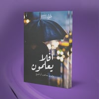 أفلا يعلمون